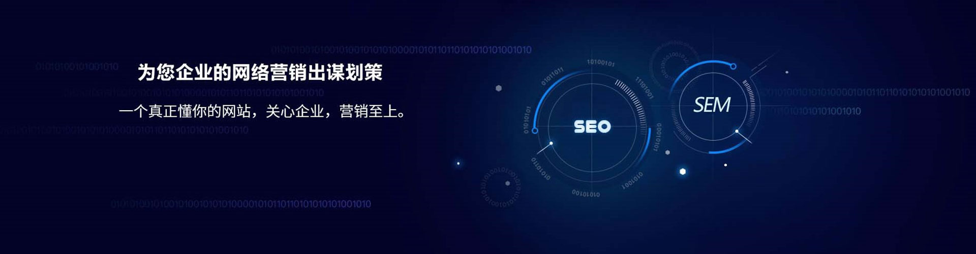 梁子湖sem代运营