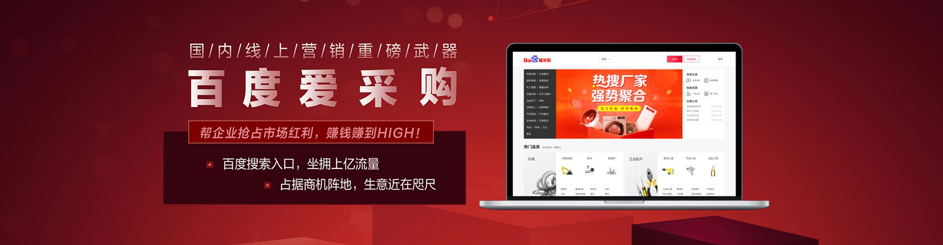 梁子湖百度竞价推广